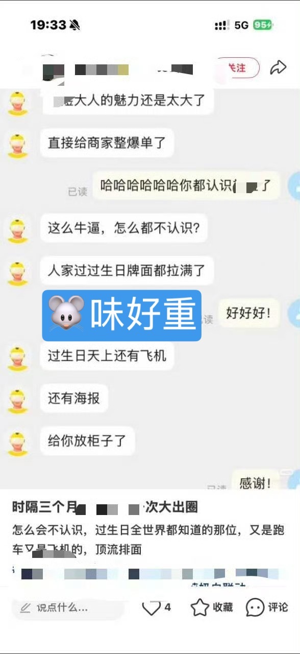 谁懂，本来这个🍬图大家都觉得是她们自导自演p图的，此图一出，🐭味满满。没想到