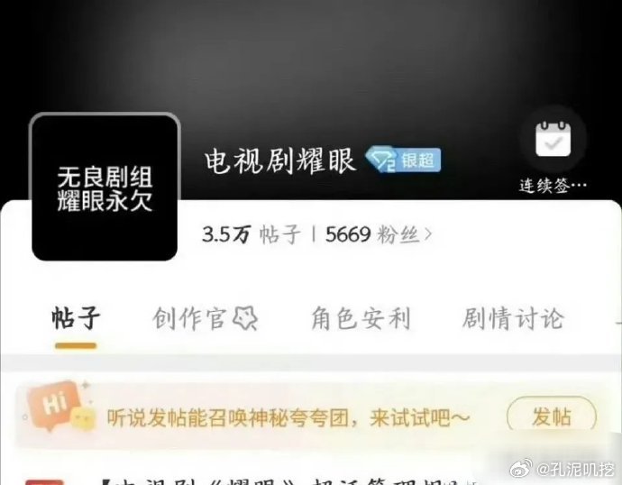 《耀眼》超话黑头像，粉丝不满剧组，李昀锐被夹中间。压番争议起，这局面真为难他，盼