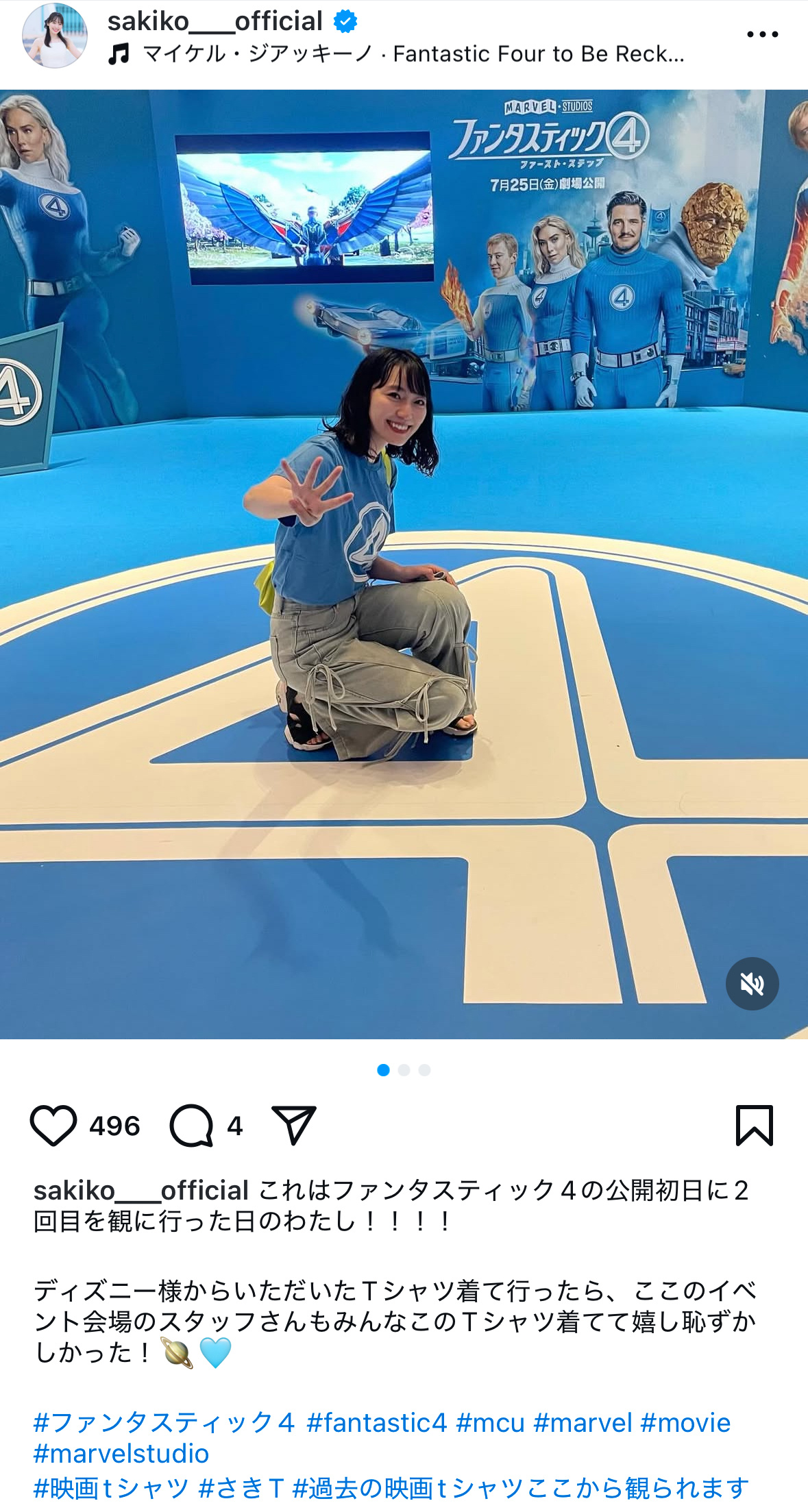 松井咲子 ​​​
