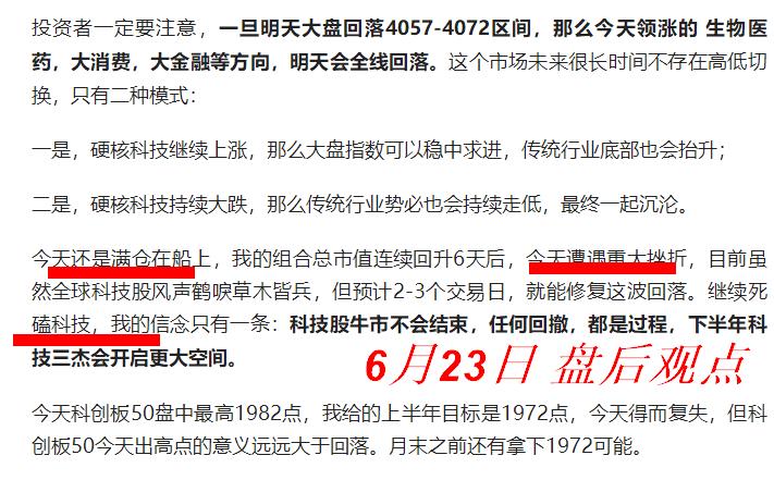 满仓硬核科技，大智慧才能驾驭这波硬核科技牛市！

这个市场，大部分都是涨了已经满