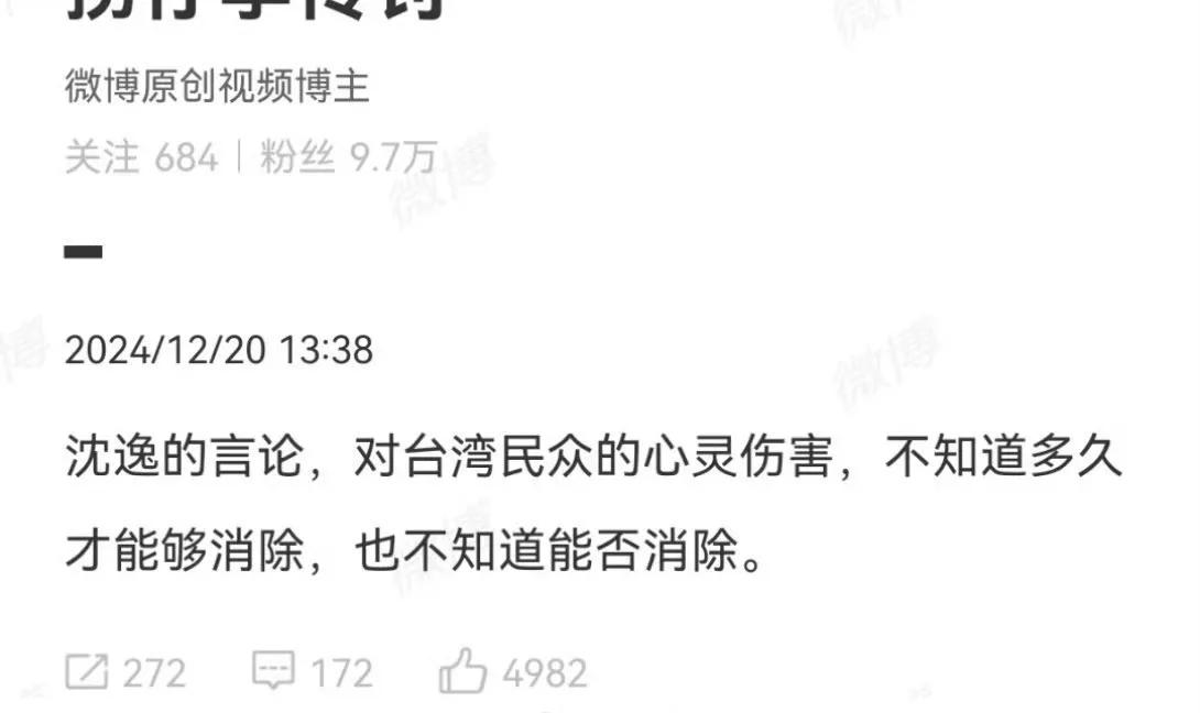 复旦大学教授沈逸说，（沈逸，只是引用！原话是蔡正元说的[吐舌]）不要为台湾民众考