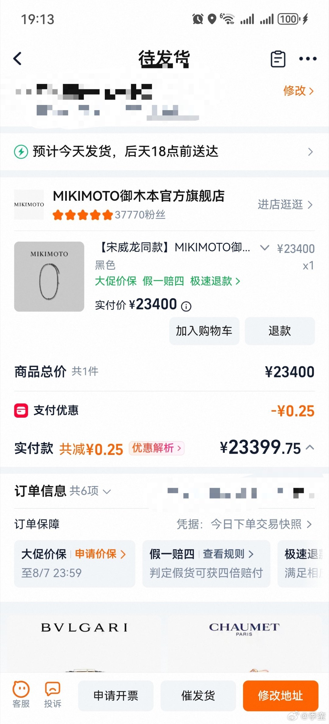 买了满宠的人生项链有没有人给我推荐一下满宠的棉花娃娃 