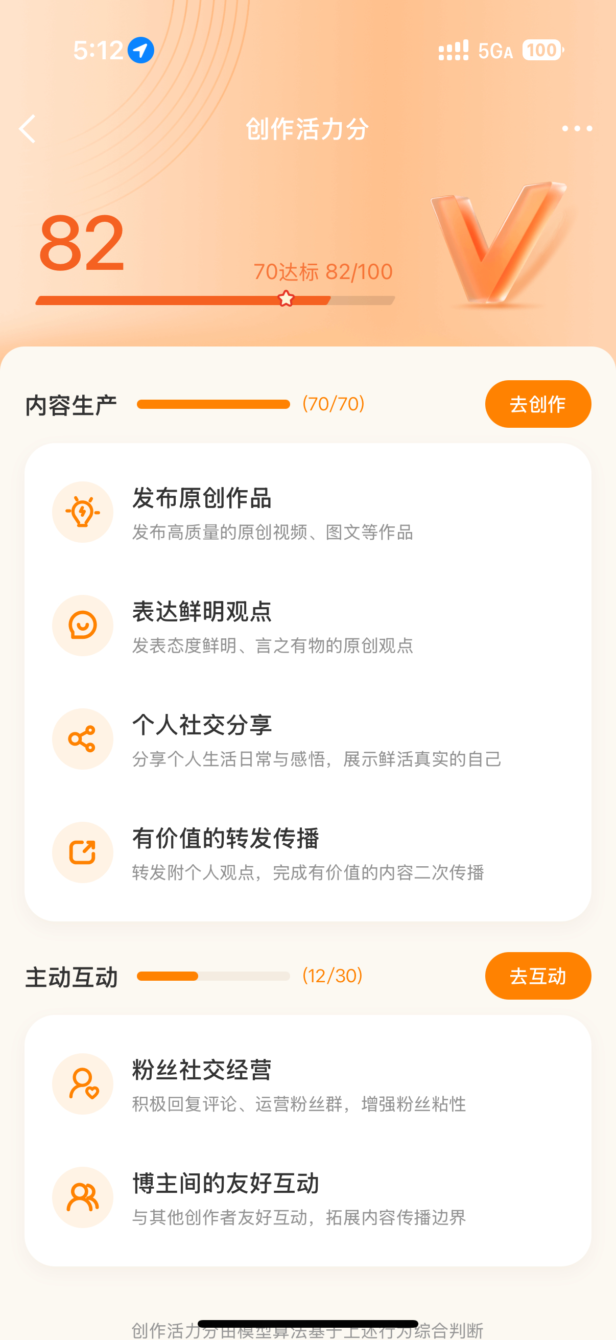 本可的分终于大于80了。 