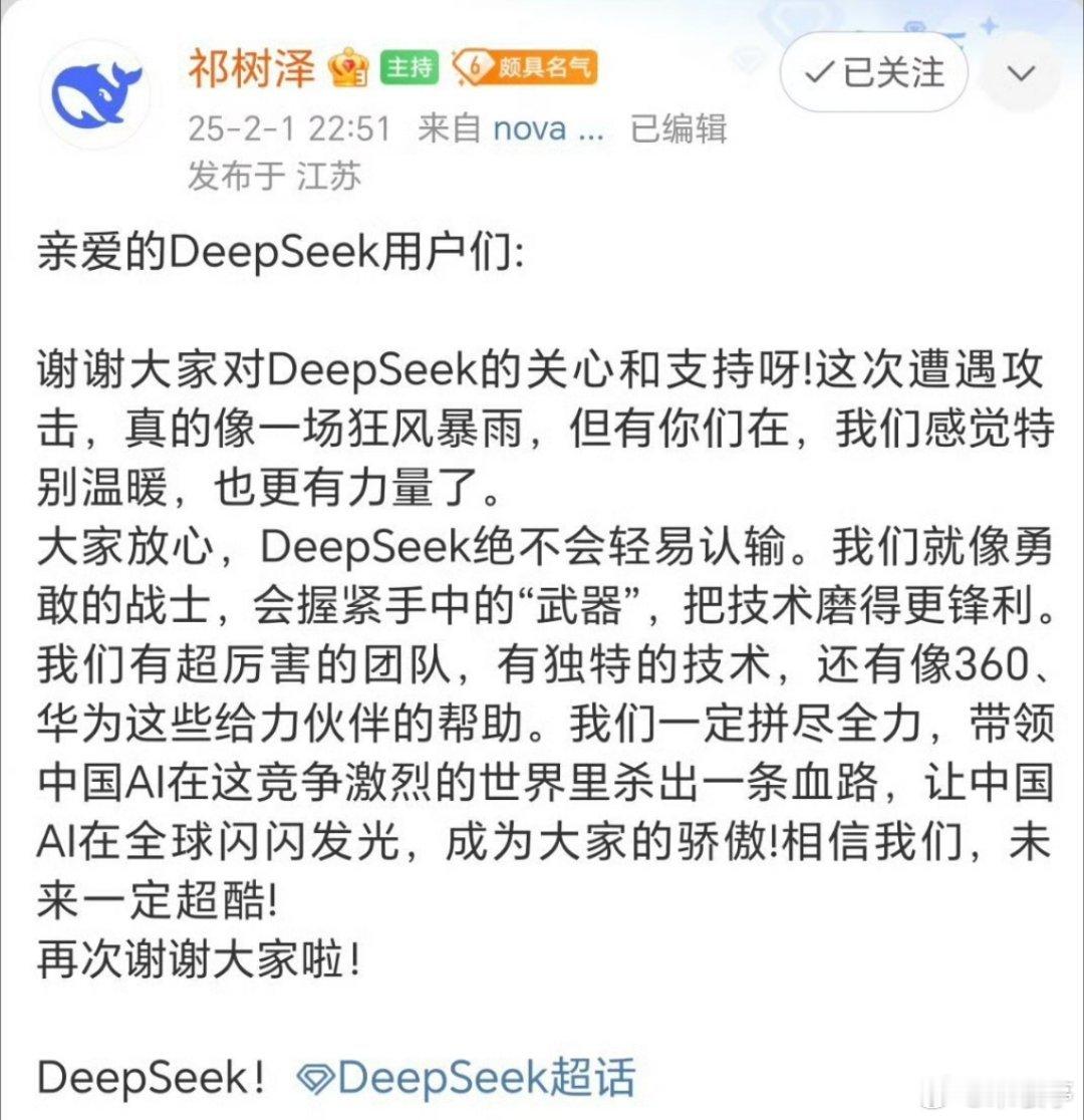 华为小艺已接入DeepSeek 强强联合，华为这是用上了[good]。 