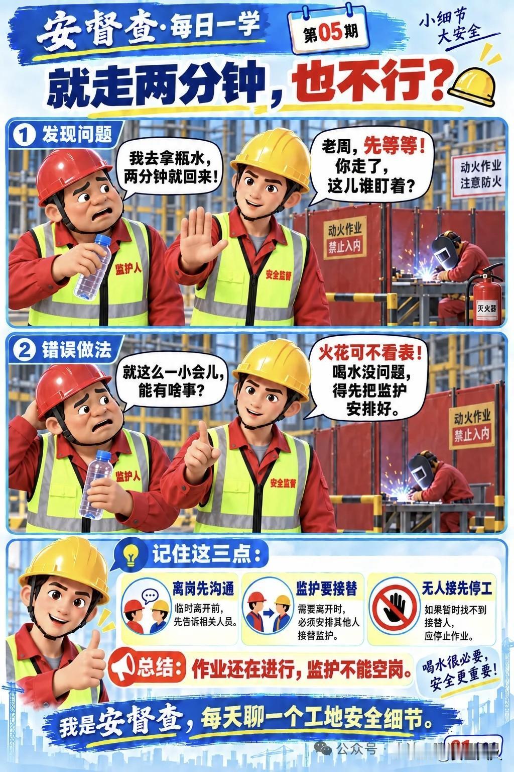 我就离开两分钟！”监护人不能说走就走