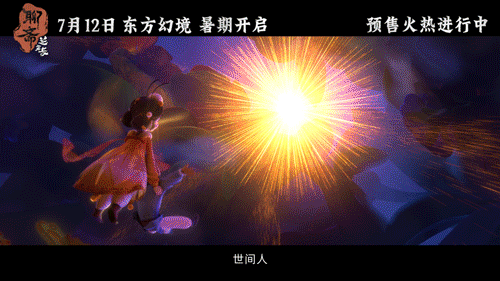 聊斋兰若寺美得窒息从《长安三万里》到《聊斋：兰若寺》，追光的用心可以很直观的看见