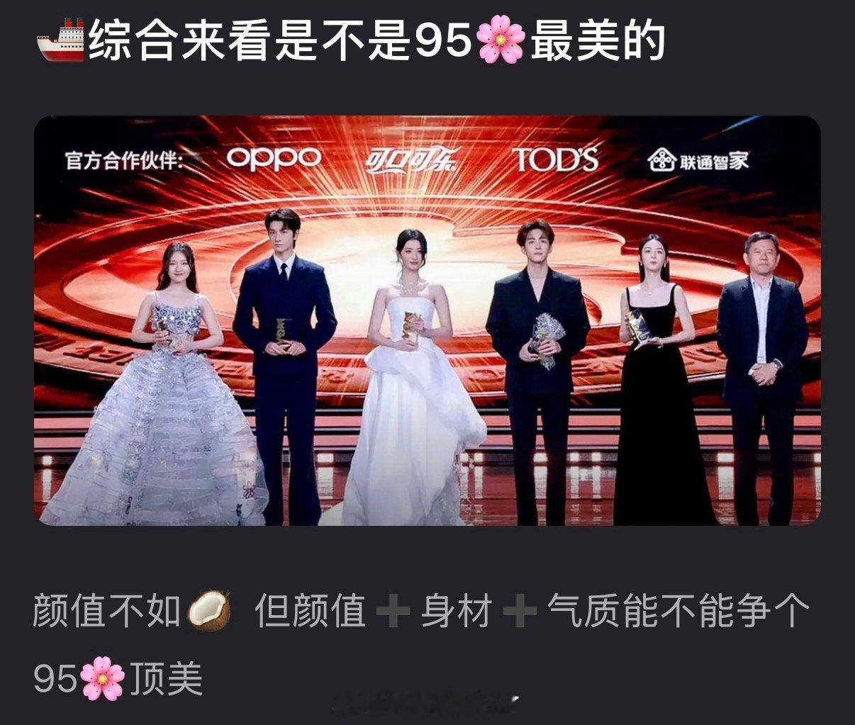 大家感觉综合来看王楚然是不是95🌹顶美？ 