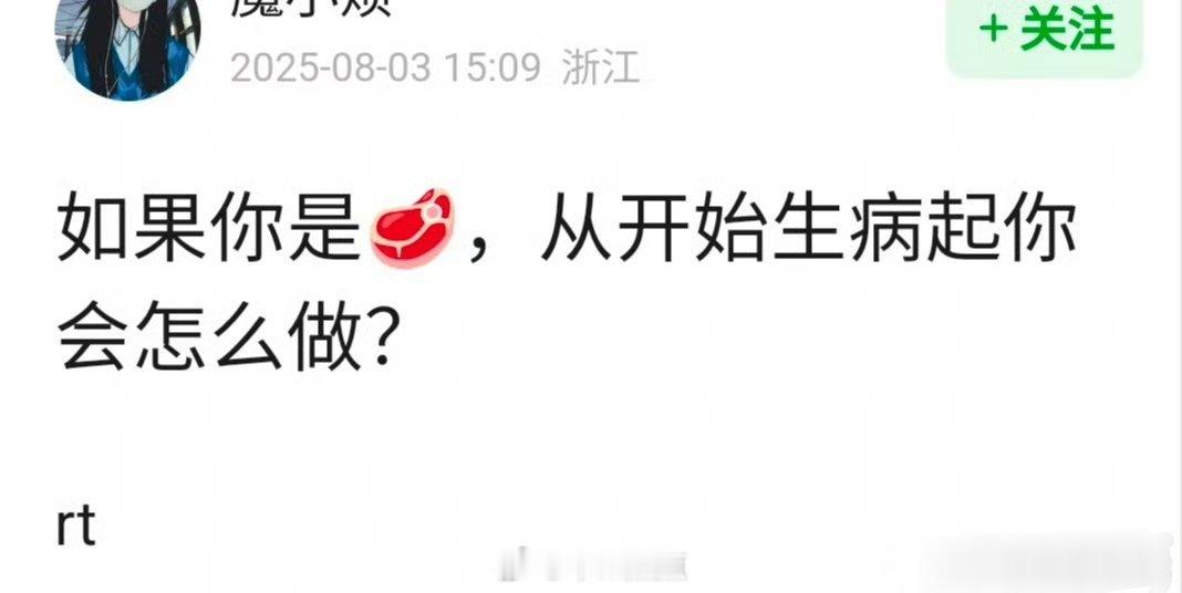 赵露思直播如果你是赵露思🌹，你会怎么做？ ​​​