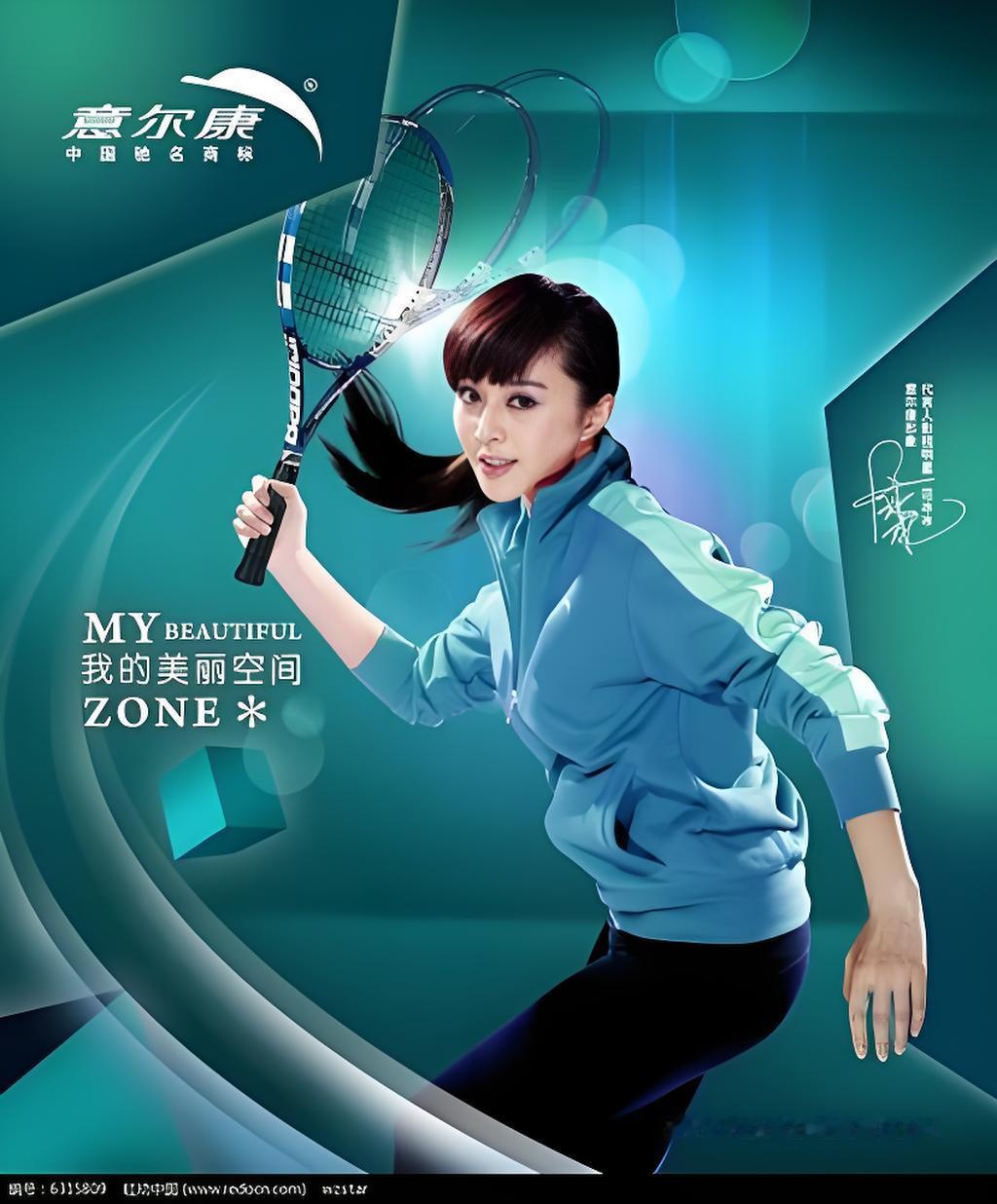 意尔康 - 冰冰球鞋广告  球鞋海报 球鞋广告画