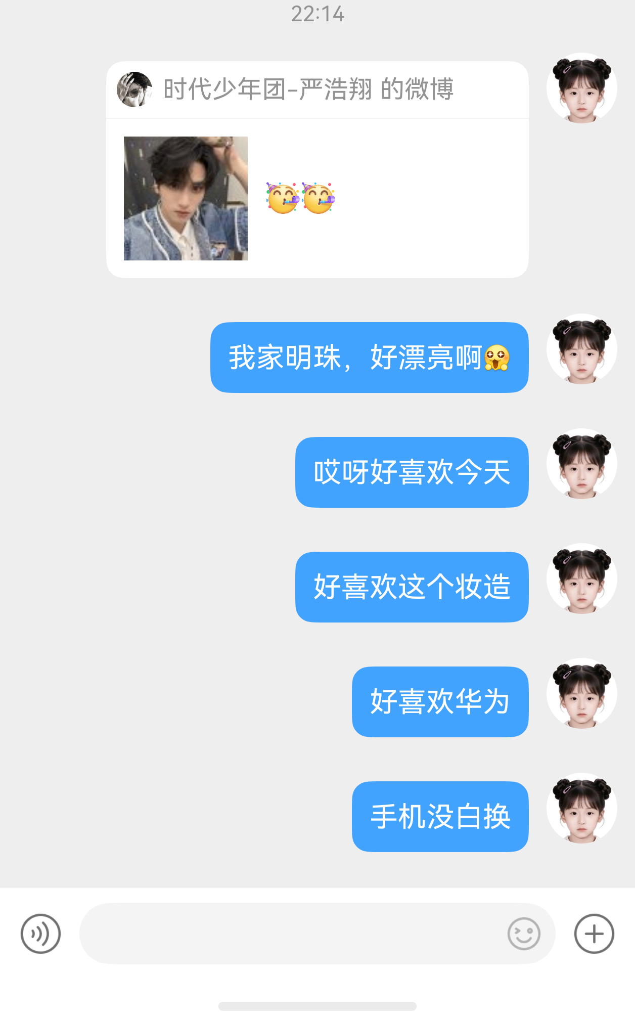 很好呀很棒呀很开心呀