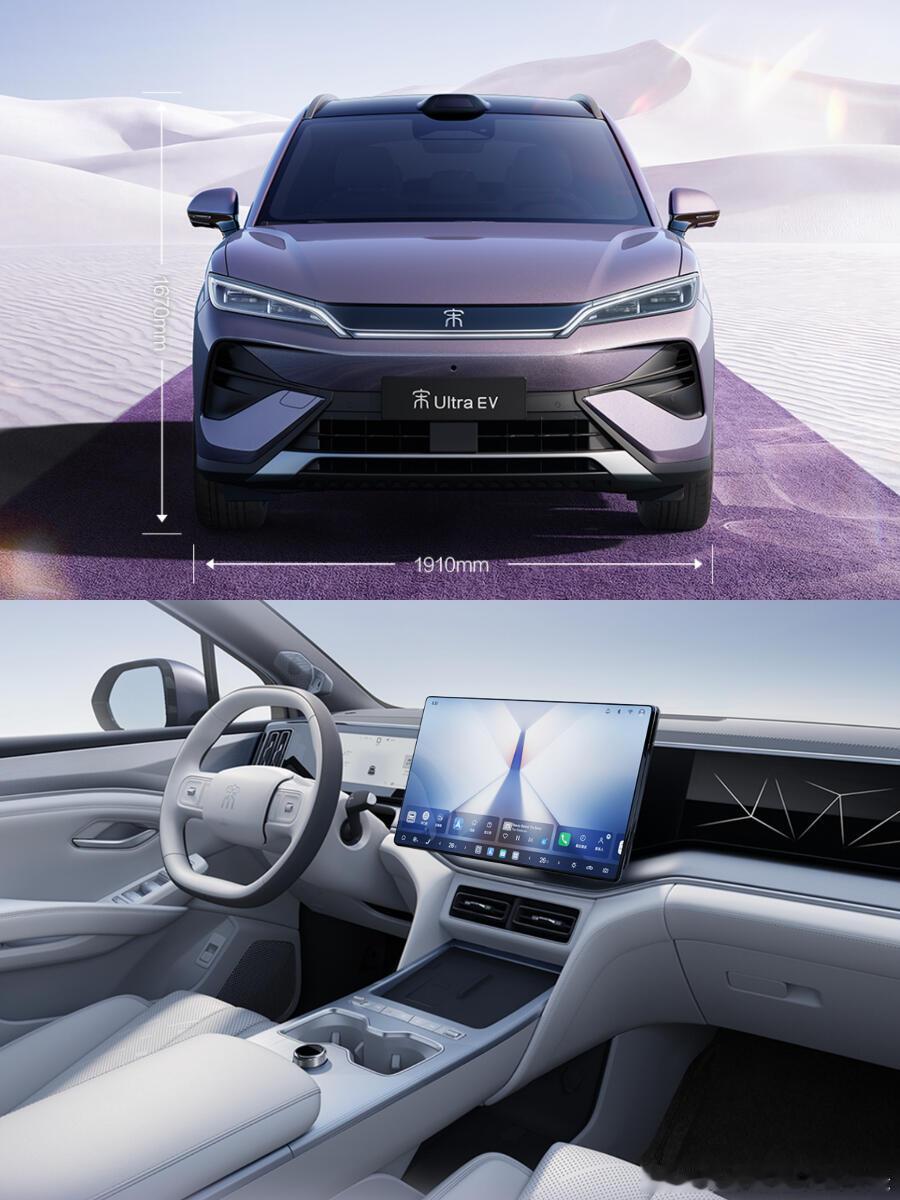 宋Ultra EV内饰官图补齐了在宋家族基础上做了优化，整体风格更偏年轻审美。浅
