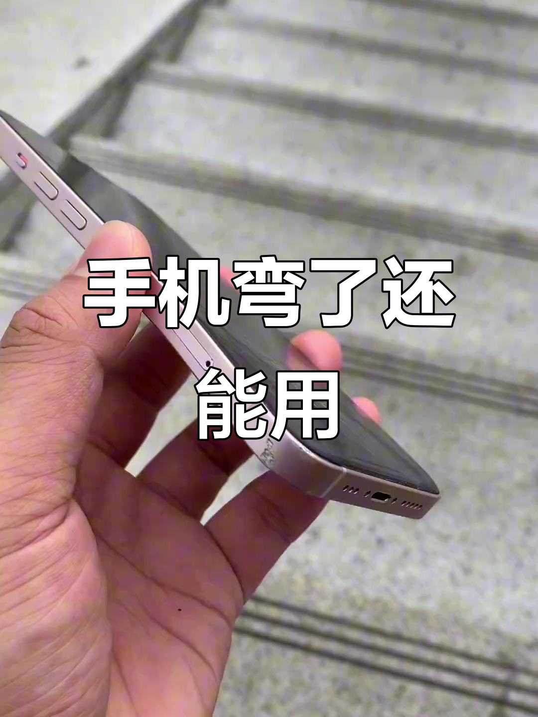 手机涨价以为会疯抢结果询价都没人这种行情但凡手机还能用肯定不会买新的，修一下估计