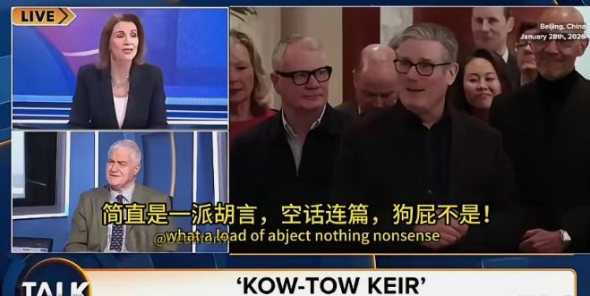 英国首相访华刚回国，就被本国媒体骂惨了！

斯塔默这趟访华，一回国就被自家媒体用