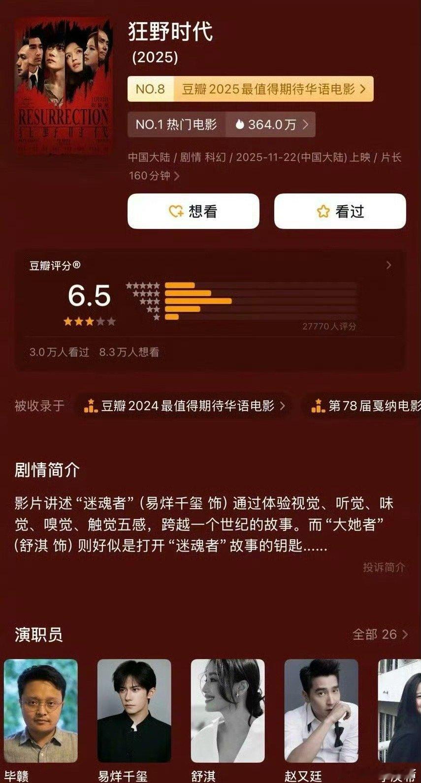 易烊千玺不是说电影路人缘吗，为什么一番新电影两亿都到不了？ 