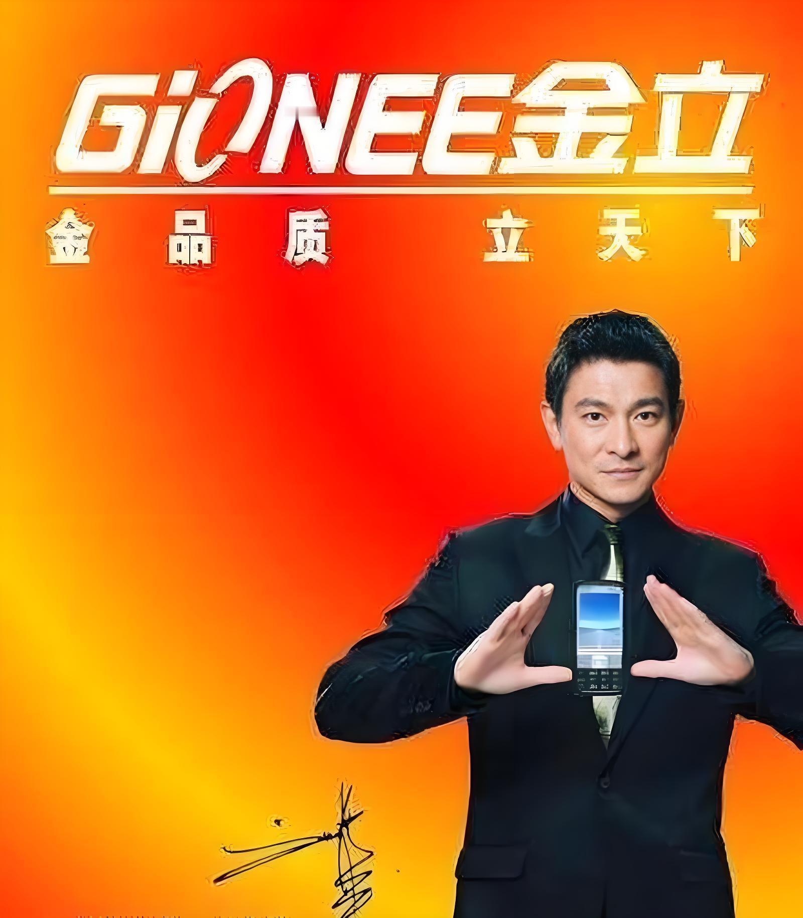 金立创始人被曝在印尼卖家具“金品质，立天下”，这句广告语当时也算得上是深入人心吧