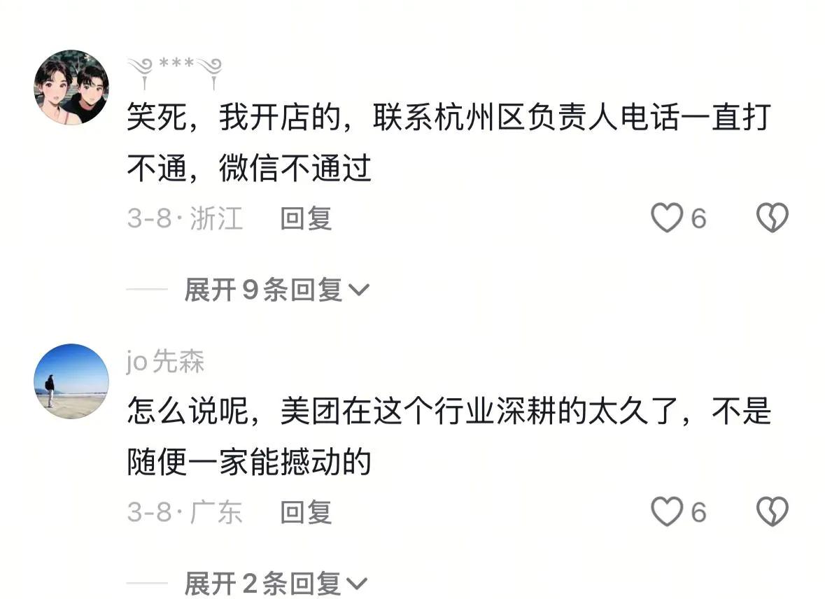 东哥杀进外卖市场30天，商家、骑手为什么却集体呼吁慢下来？

自打一个月前某东宣