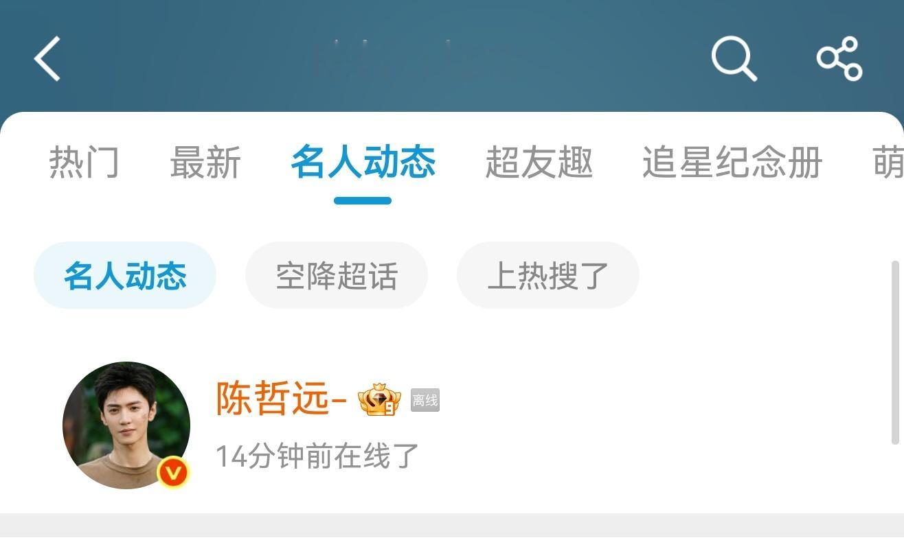 男神刚在线了？