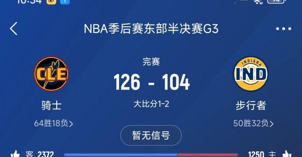 骑士轻取步行者！大比分追成1-2！！！步行者vs骑士 ​​​
