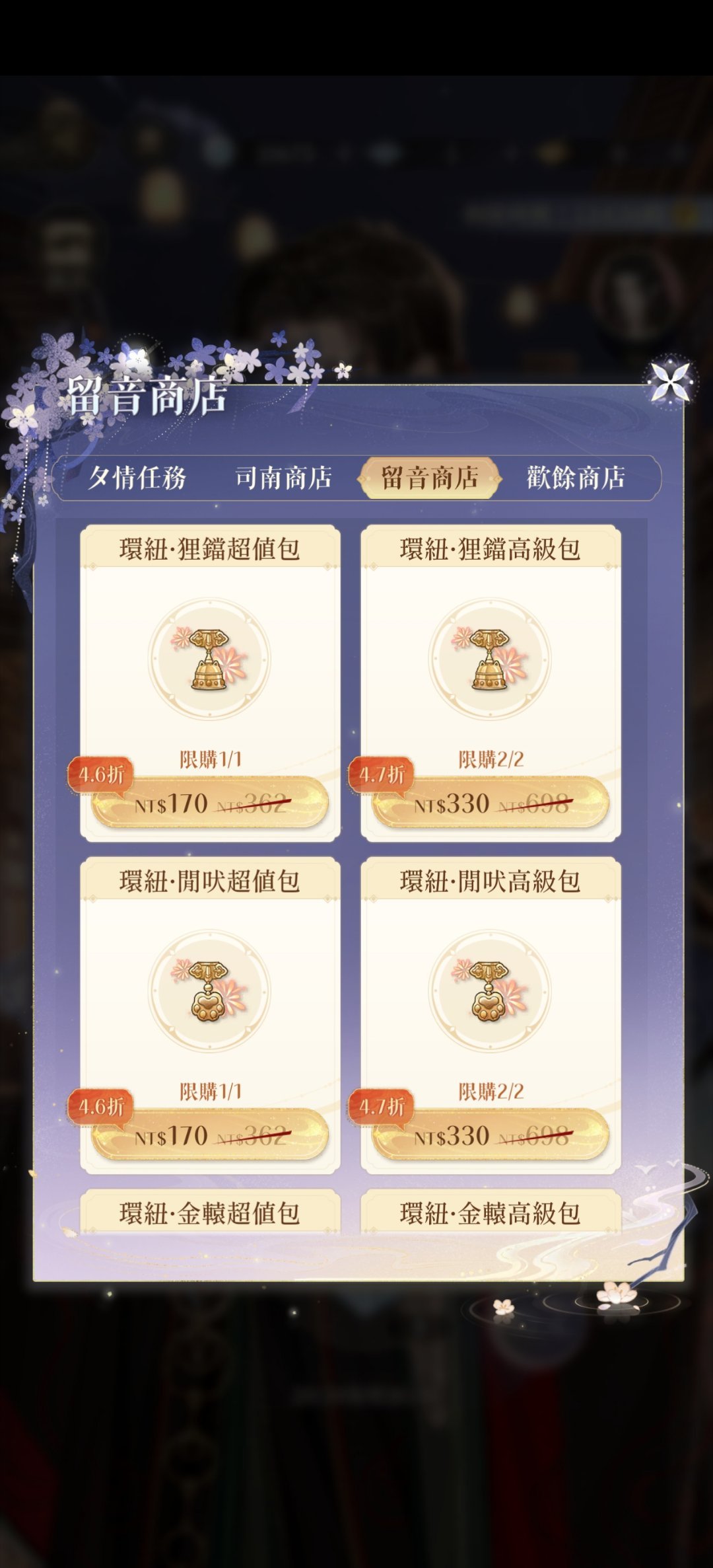 #代号鸢[超话]#重要提醒！这个留音匣礼包想要开齐某个男主约会的殿下不要买超值包