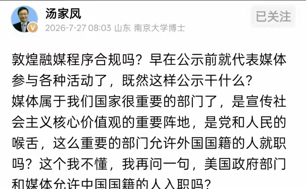 将敦煌融媒体中心年薪90万元招聘24岁美国小伙这件事情，向全国网友说的清清楚楚、