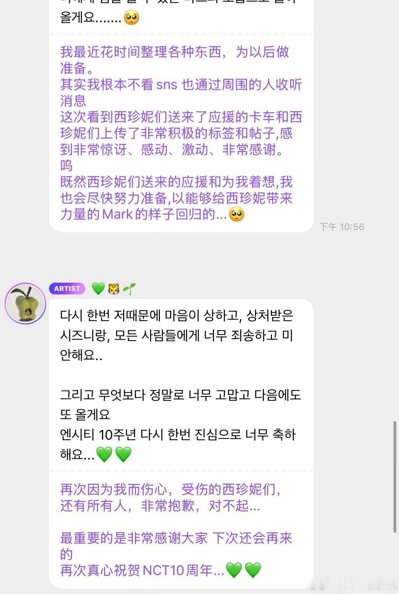 李马克又出来蹭热度了 祝贺nct十周年快乐NCT 没直播 NCT各分队回归计划