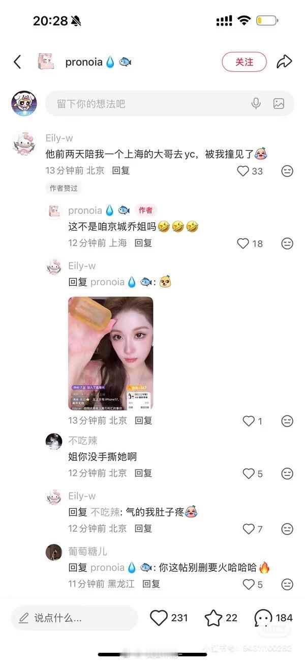 笑死我了 京城乔姐说🌸抢他男人 