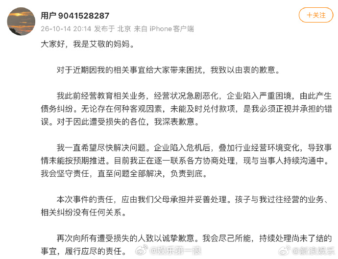 aijing母亲道歉盛艾敬妈妈回应拖欠工资 近日，李秀满新女团A2O LITE成