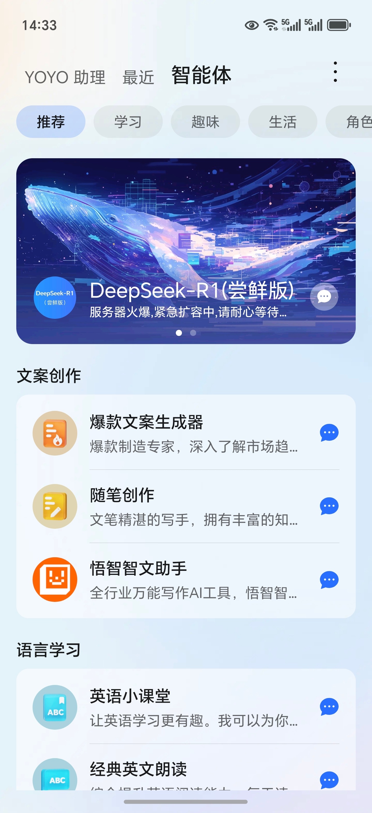 你的手机接入DeepSeek了么 ？是的我的荣耀Magic7Pro已经接入Dee
