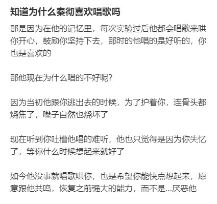 #秦彻# #恋与深空# 知道为什么秦彻喜欢唱歌吗那是因为在他的记忆里，每次实验过