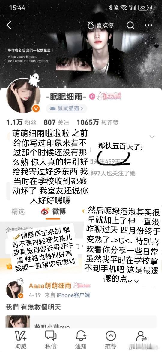 我爱的女孩 专栏 · 冬寒眠