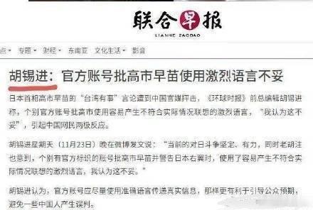 新加坡《联合早报》批评中国媒体不该批评高调反华的日本首相高市早苗！我就纳闷了，只