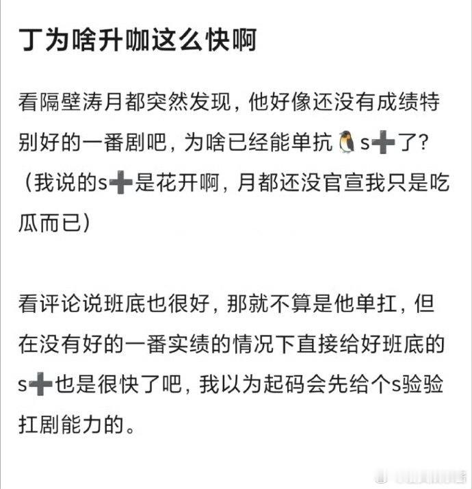 丁禹兮飞升是95🥜里最快的吗 ​​​