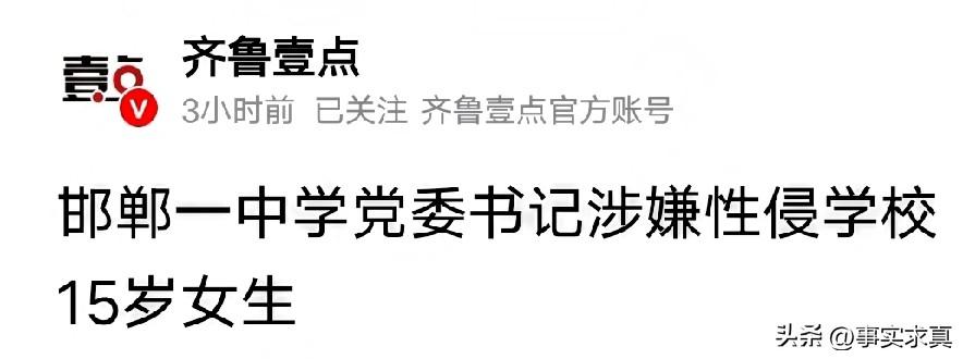 校党委书记诱奸本校女学生，将面临赔偿跟坐牢
一位学校的党委书记指导女学生打乒乓球