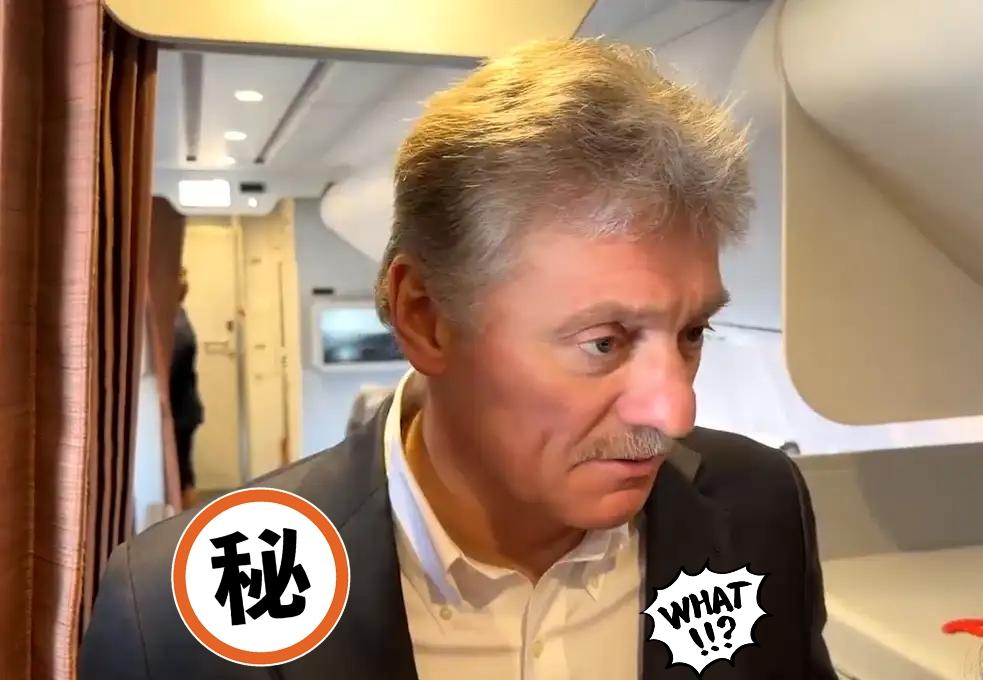 俄罗斯总统新闻秘书佩斯科夫表示了！

当地时间1月26日，俄罗斯总统新闻秘书佩斯