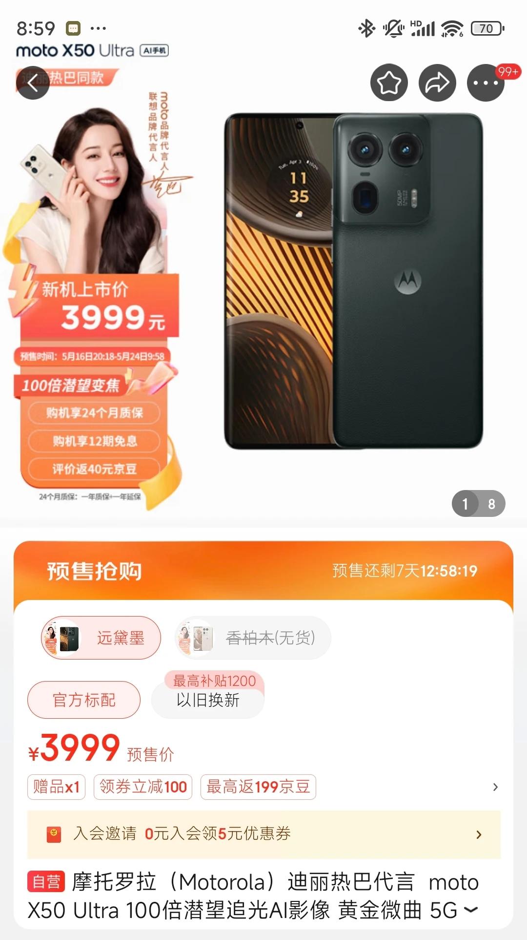 今天我算是开眼了。

一个摩托罗拉，一个魅族，这是一个比一个自信，尤其是摩托罗拉