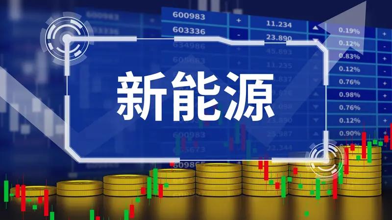 当下，AI与绿电产生共振，使得储能赛道热度急剧攀升，头部公募ETF纷纷积极布局新