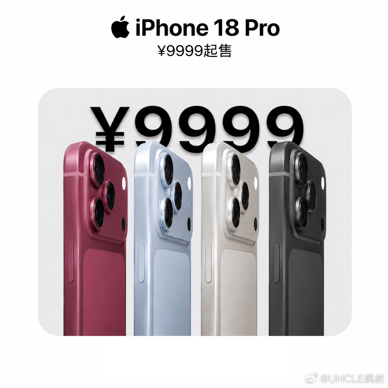 这是真涨2000，不开玩笑，能接受？iPhone18Pro起售价或9999元