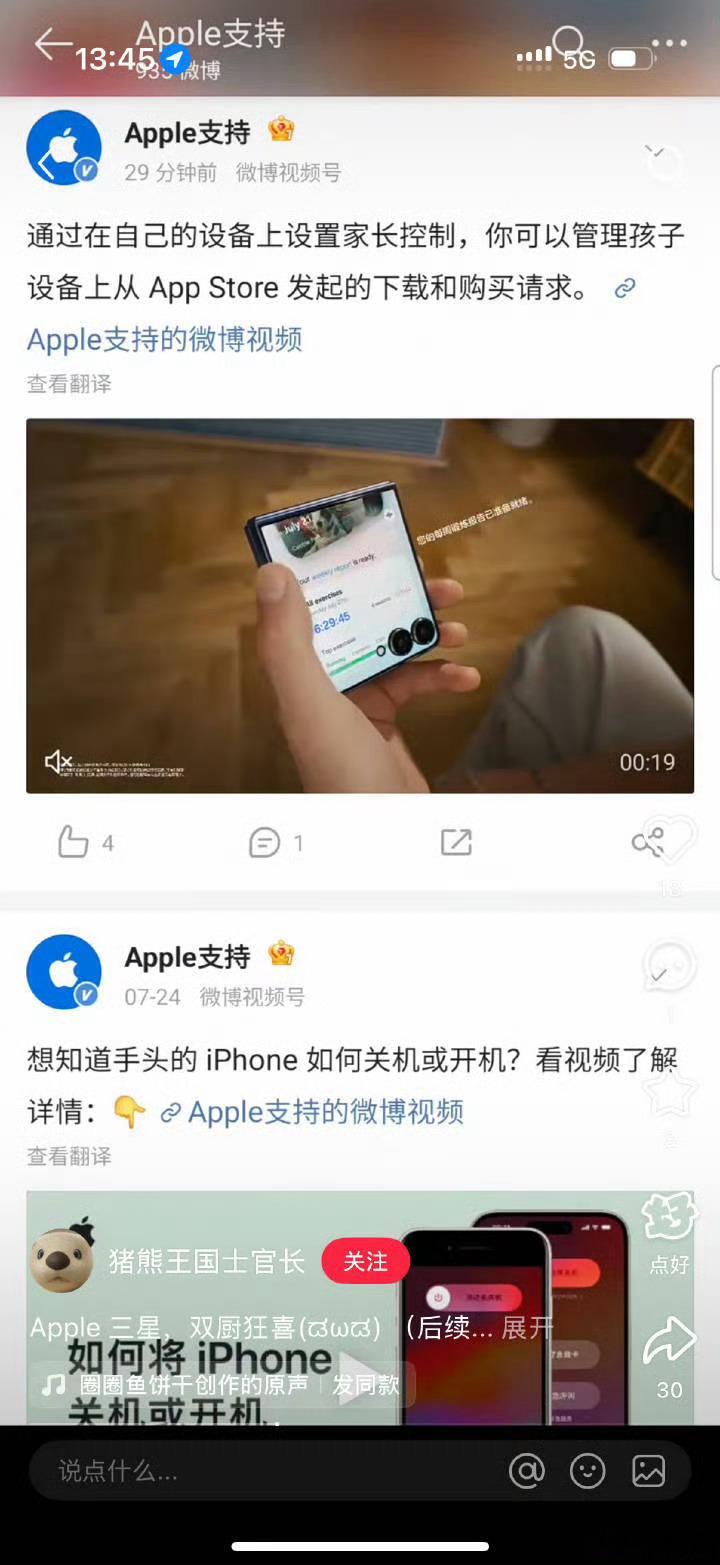 苹果运营也有草台班子，居然发了三星的视频内容。 ​​​