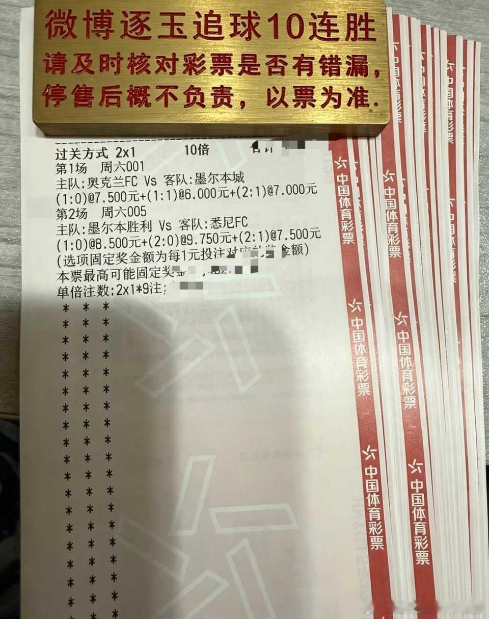 墨尔本胜利能拿下！周六001 澳超 奥克兰FCv墨尔本城指向：让平/让负温度：1