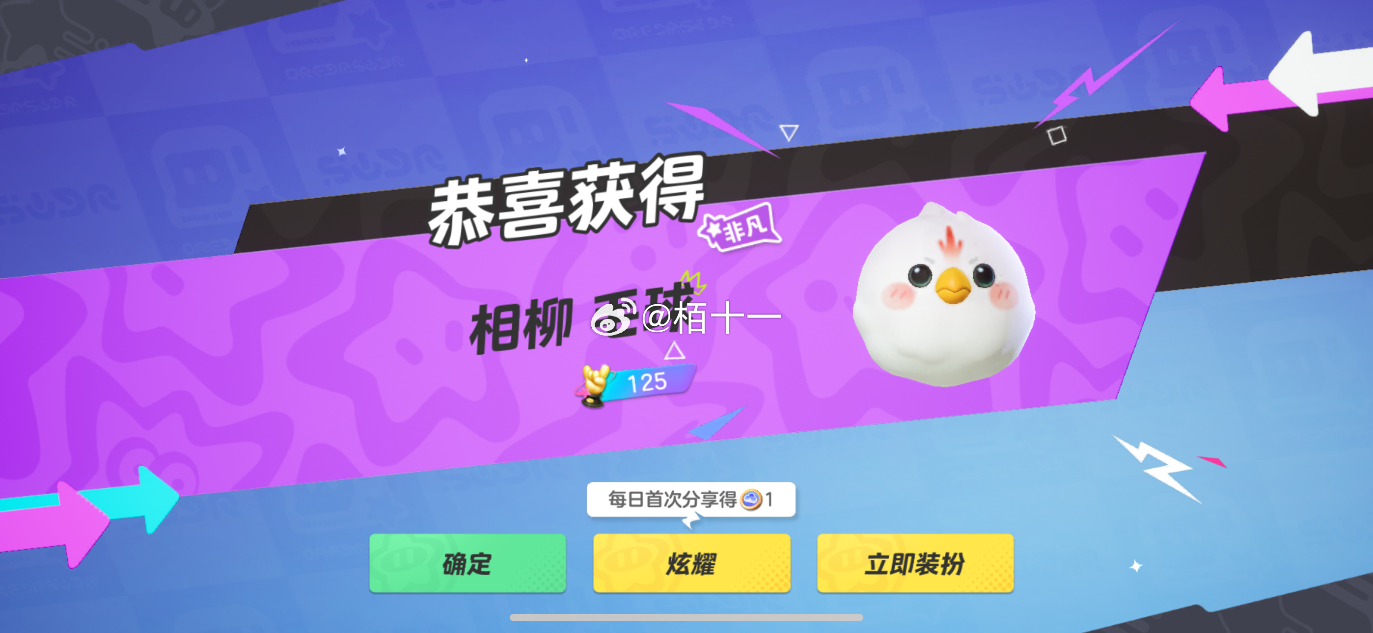 这个毛球怎么没有变大版本[doge]#畅玩元梦夏日乐园##元梦地图推荐##夏日畅