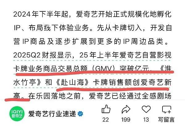 成毅赴山海卡牌销售额创爱奇艺新高赴山海卡牌销售额创爱奇艺新高成毅《赴山海》卡牌销