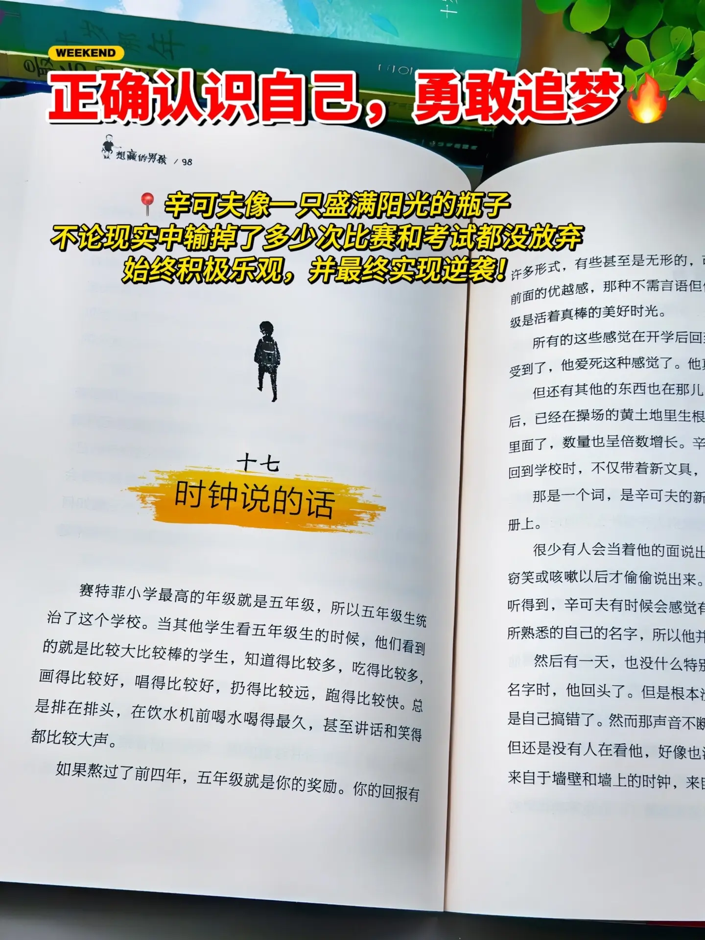 不愧是荣获长青藤国际大奖的儿童文学🔥。儿子一翻开就爱不释手，每一本故...