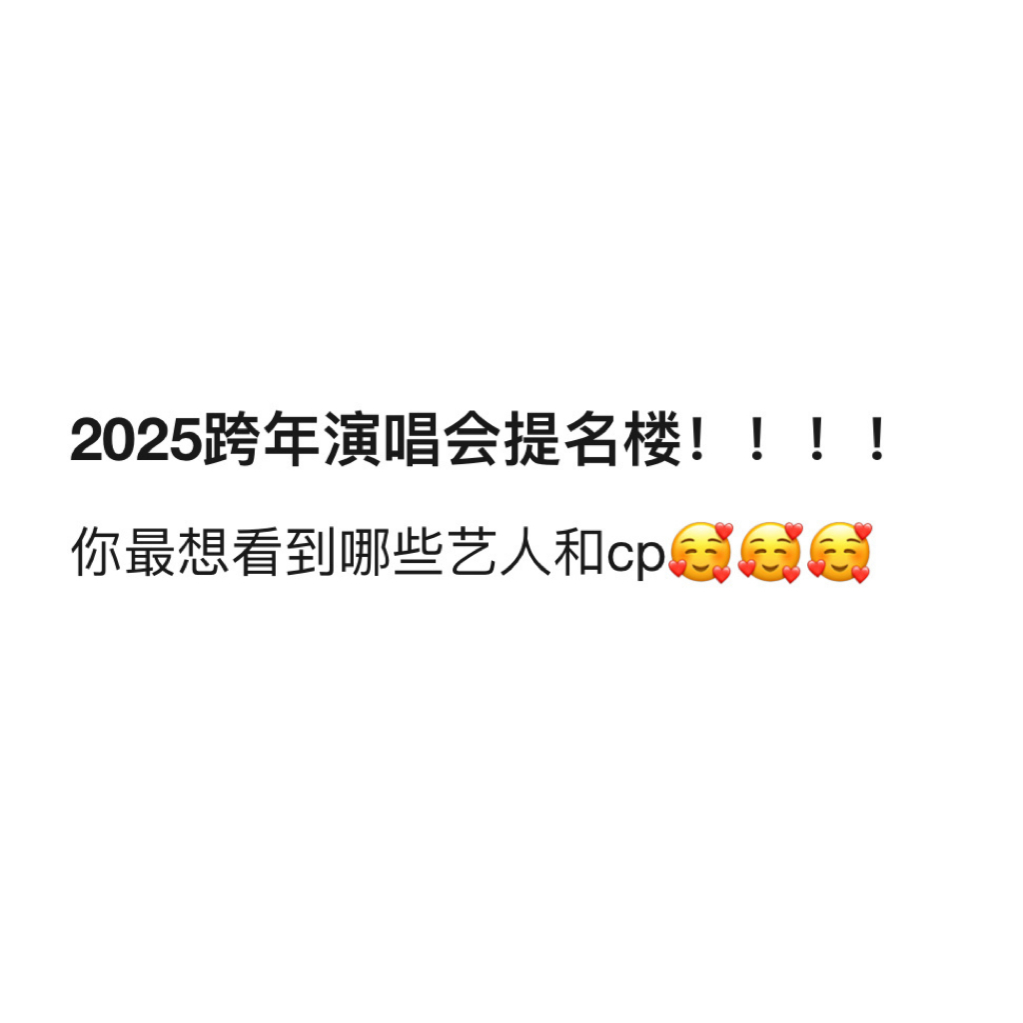 不开玩笑许愿《凝眸》合唱版！！！非常非常想听 
