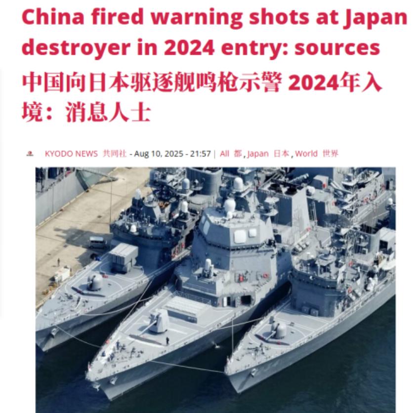 这么大的事，日本硬是捂了一年。

据日媒共同社8月10日消息，去年7月，日本“凉