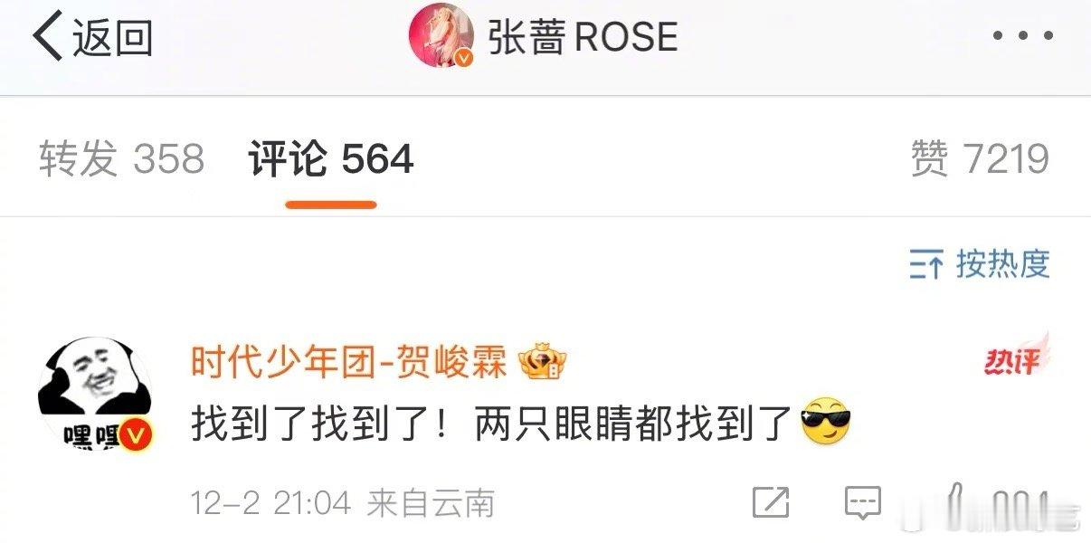 贺峻霖回应在头发里找张蔷  的网速真不是盖的！在评论区回应了表示“找到了找到了，
