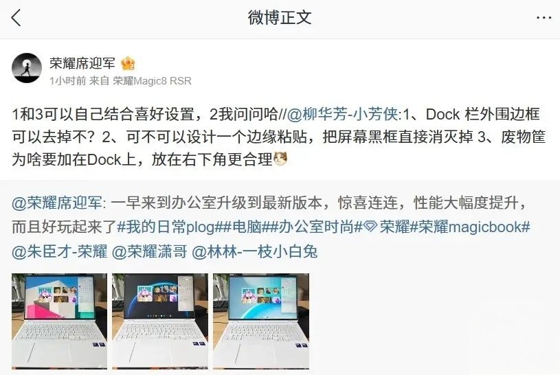 【荣耀MagicBook全新AI UI实机再曝，Dock栏外观支持自定义】荣耀全