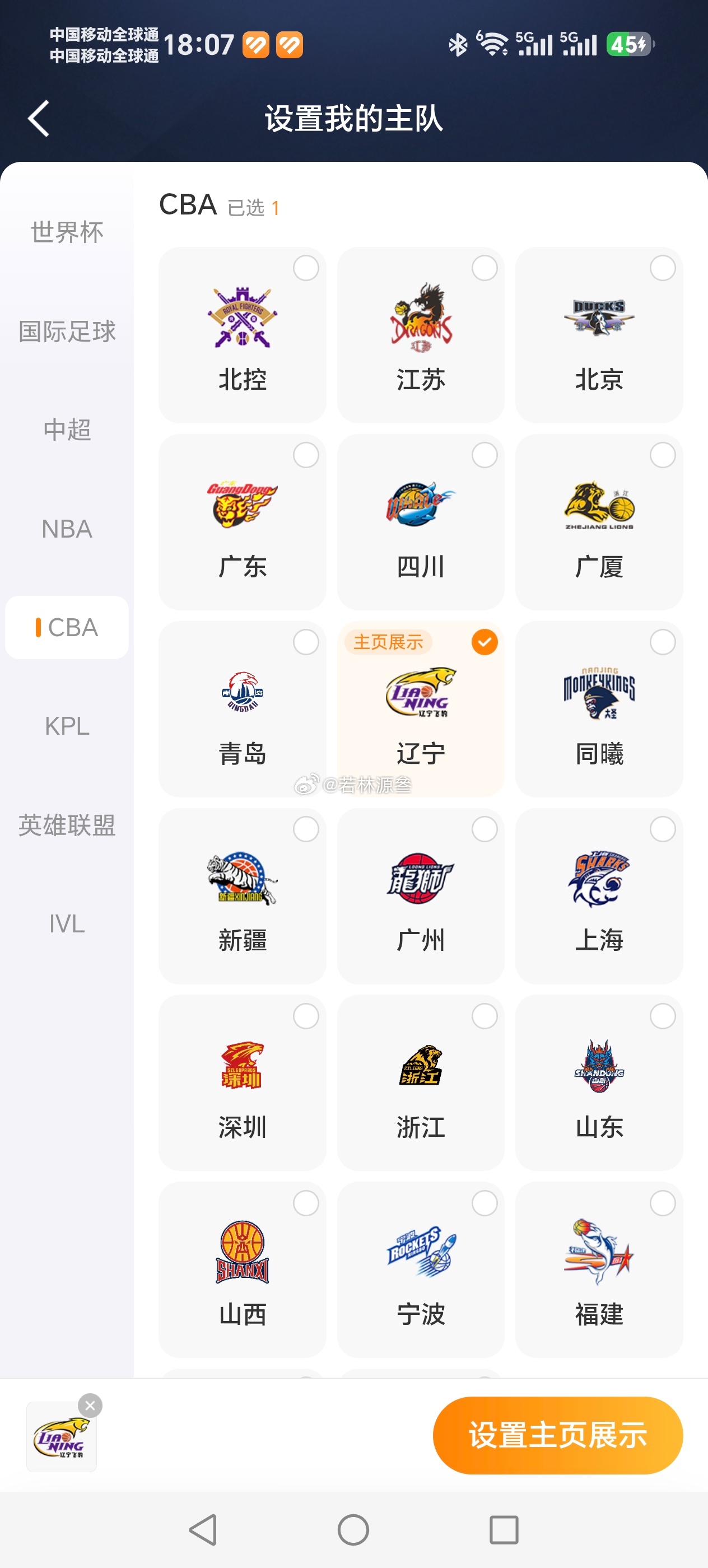 为什么唯独辽宁队队徽是老版，其他都是新版本 