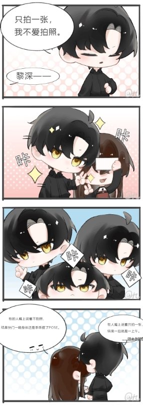 朋友圈里的小故事#恋与深空# ​​​