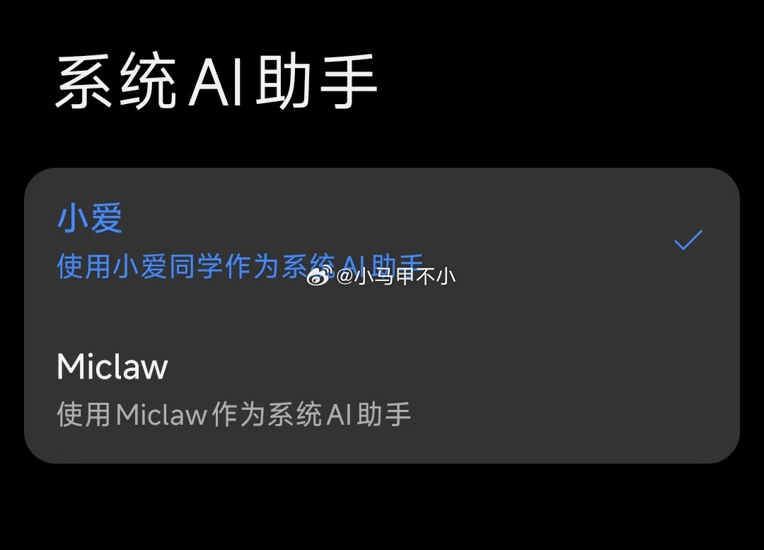 好玩的来了，使用Miclaw作为系统AI助手