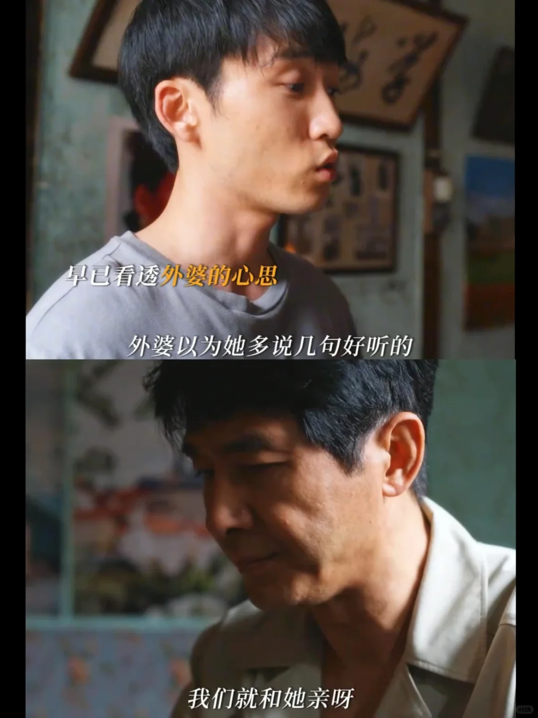 鹏飞完全是我的嘴替，庄老师还不如个孩子